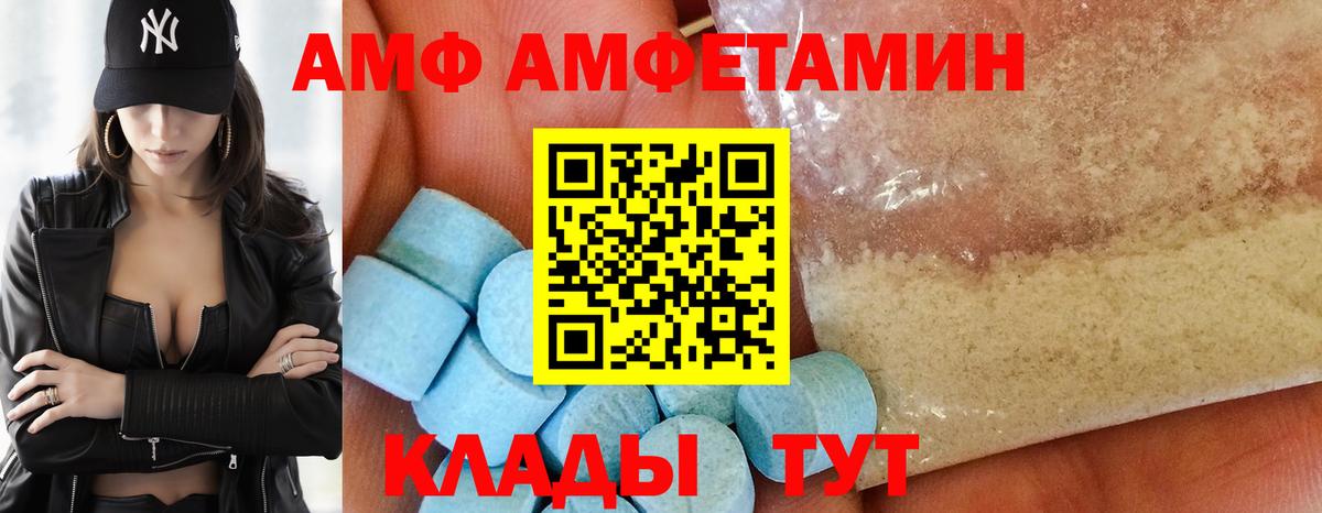 АМФЕТАМИН 97% Бирск