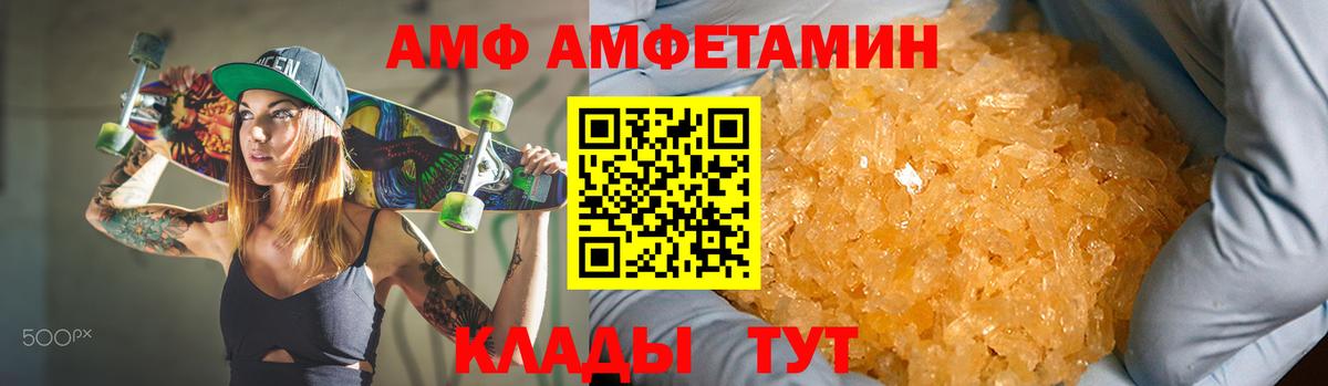 Амфетамин 98%  Amphetamine  Бирск  Вход с VPN 