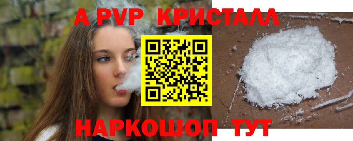 А ПВП СК КРИС  Вход с VPN  Alpha-PVP VHQ  Бирск 