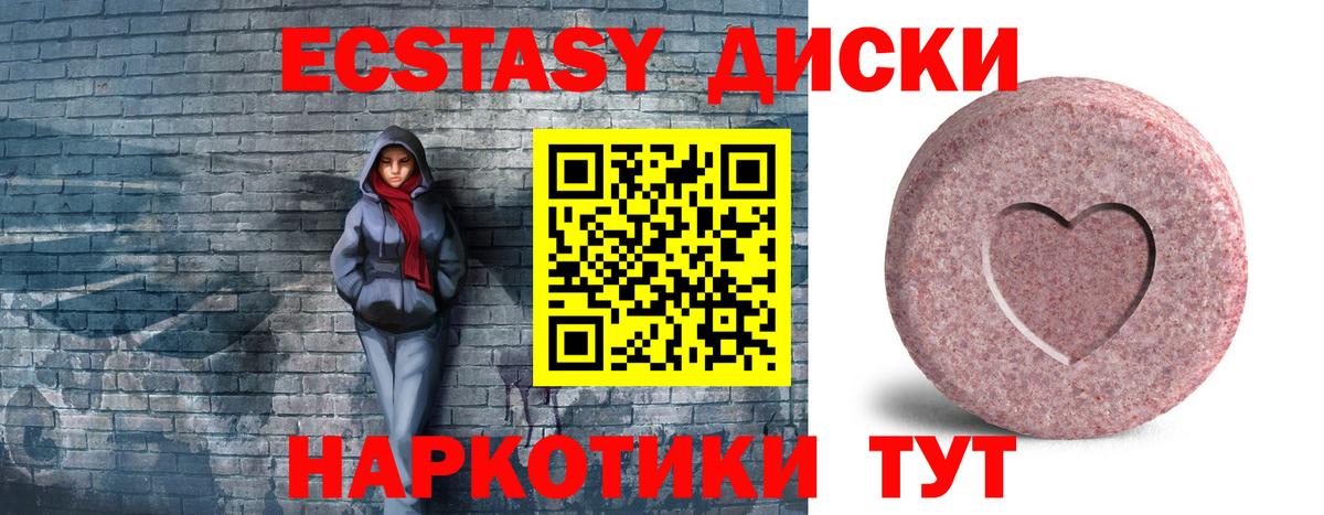 Ecstasy XTC  Вход с VPN  Ecstasy Philipp Plein  Бирск 