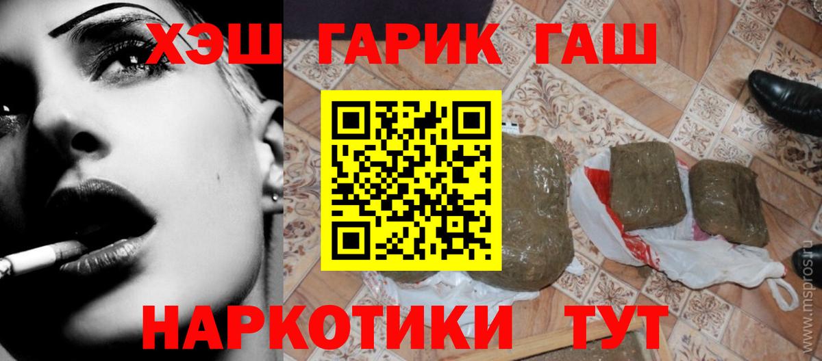 Бирск  ГАШИШ AMNESIA HAZE  ГАШИШ хэш  Вход с VPN 