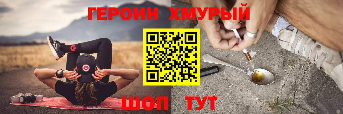 ГЕРОИН гречка  Вход с VPN  Бирск 