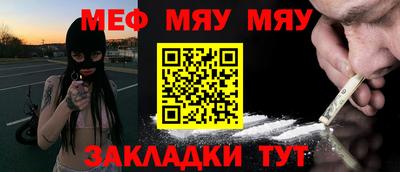 мяу мяу мука Бугуруслан