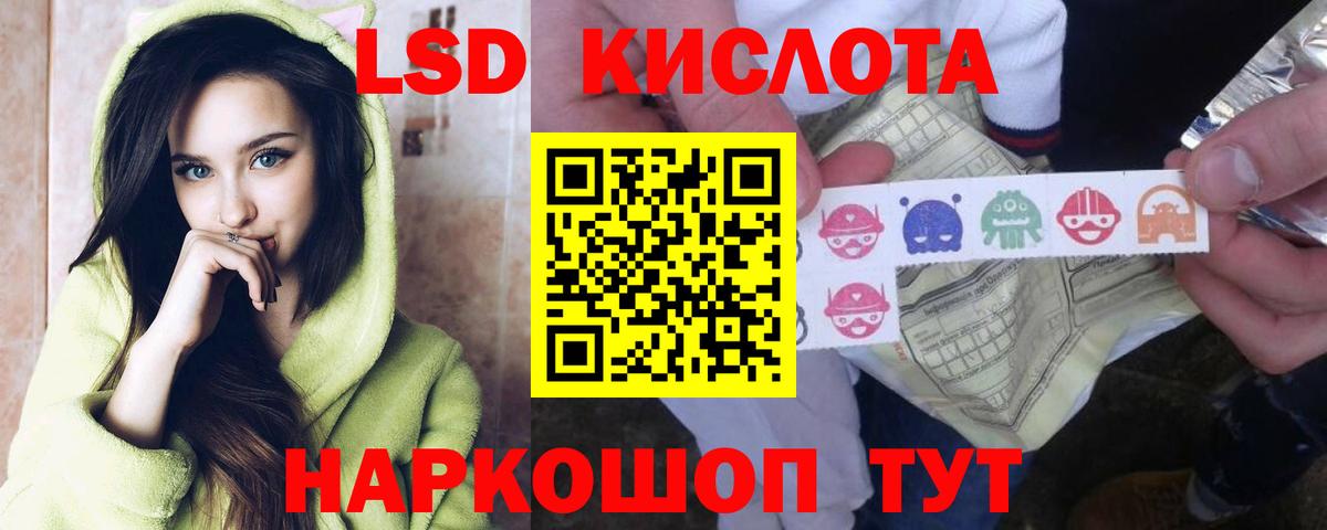 LSD-25 экстази ecstasy  Вход с VPN  Лсд 25 экстази кислота  Бирск 