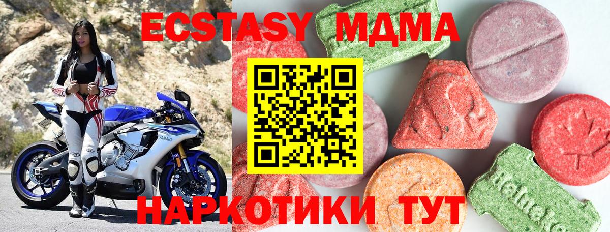МДМА Molly  Вход с VPN  MDMA молли  Бирск 