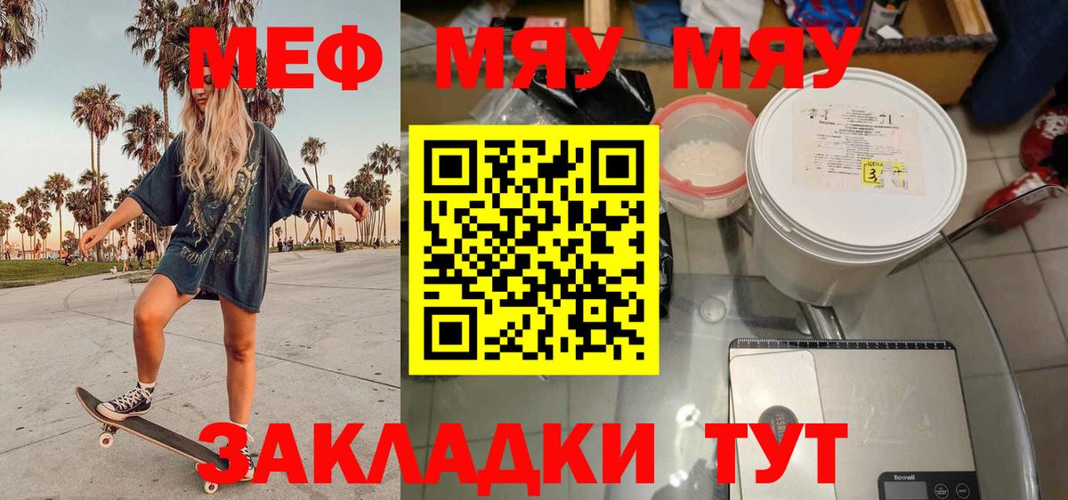 Бирск  Мефедрон мука  Меф  Вход с VPN 