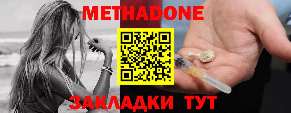 Бирск    рабочий сайт  Метадон белоснежный  Вход с VPN  Метадон белоснежный 