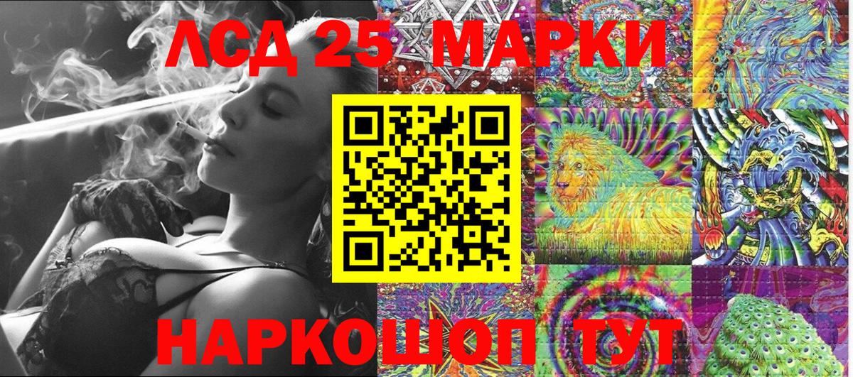 Марки NBOMe 1,8мг Бирск