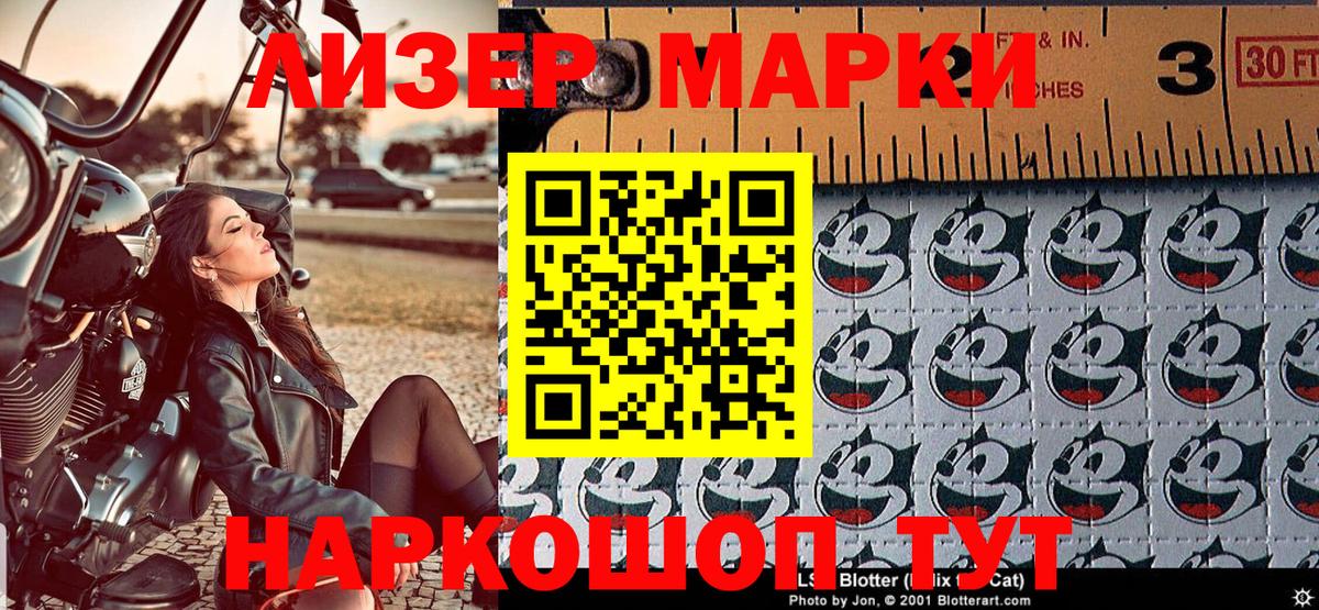 Марки NBOMe  Марки 25I-NBOMe 1,8мг  Вход с VPN  Бирск 