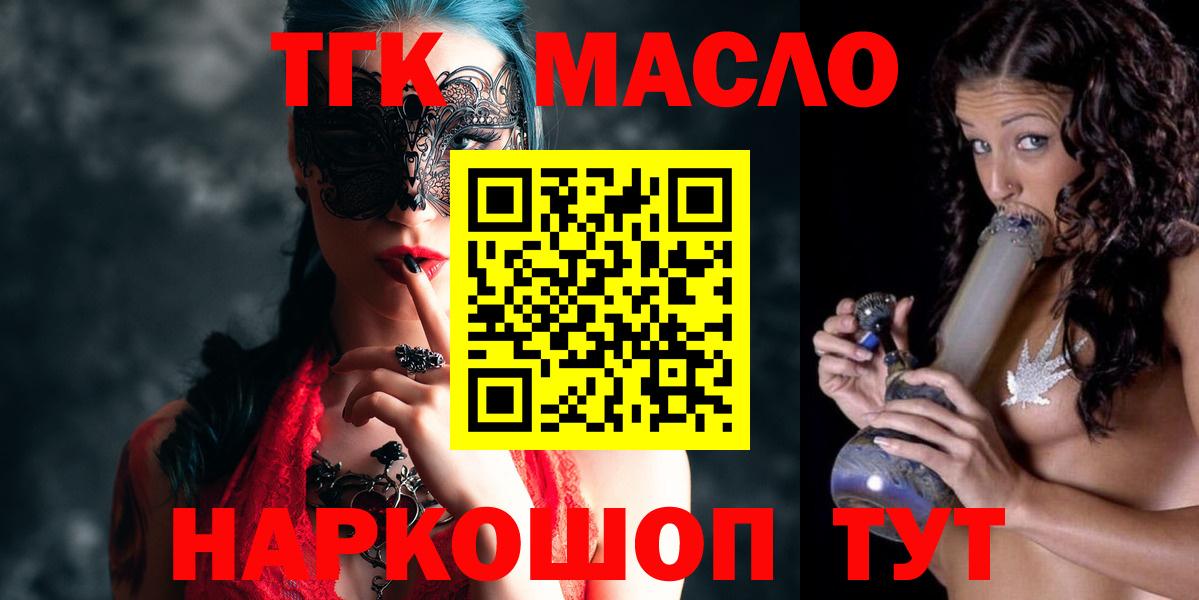 Дистиллят ТГК Wax  Вход с VPN  Бирск  Дистиллят ТГК гашишное масло 